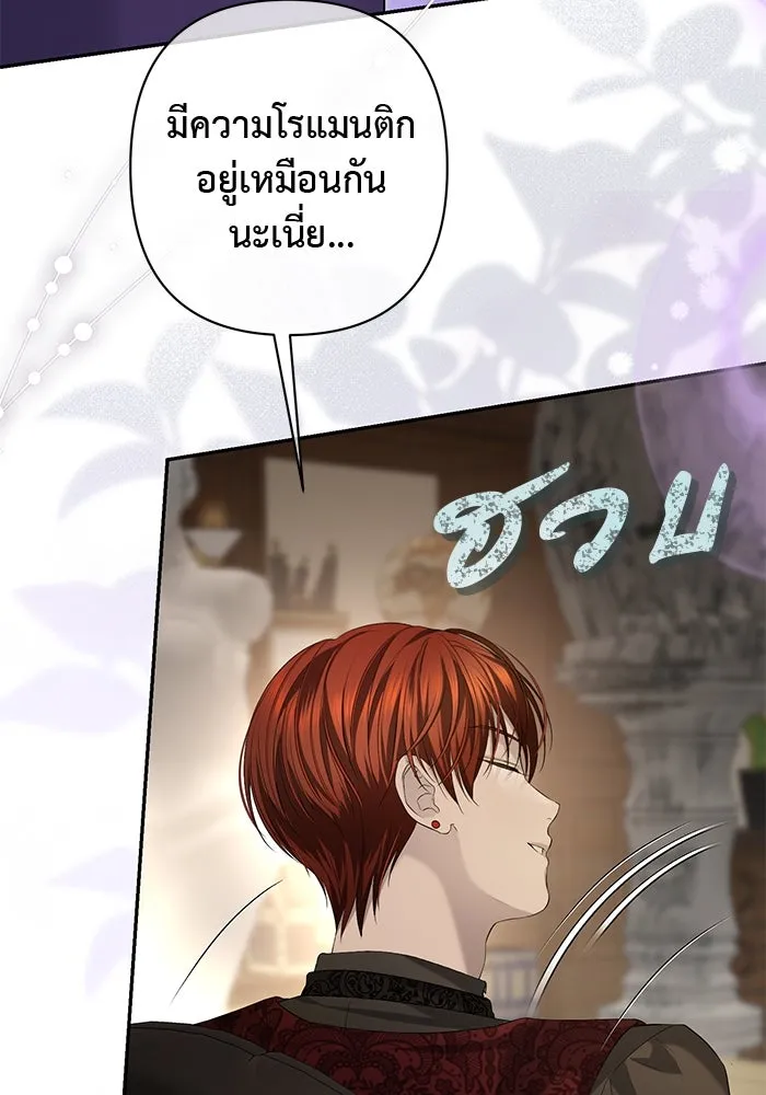 เกมรักด่านสุดท้ายจับนายพระเอก ตอนที่ 10 รูปที่ 133