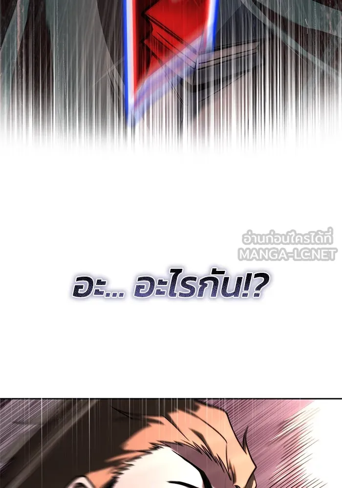 ชีวิตพลิกผันของลอร์ดผู้เกียจคร้าน ตอนที่ 108 ภูเขาที่ต้องก้าวข้าม รูปที่ 66