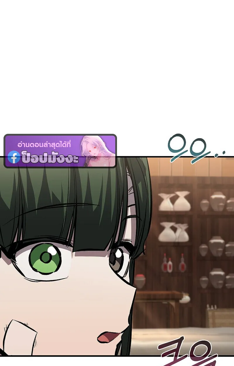 Childhood Friend of the Zenith สหายว_ยเยาว_ของข_าแข_งแกร_งท_ส_ดในใต_หล_า ตอนที่ ตอนที่ 82 รูปที่ 53