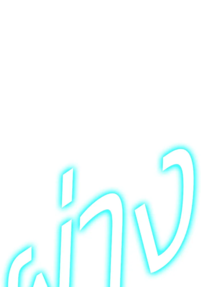 +99 ท่อนไม้พร้อมบวก ตอนที่ 5 อีซึลเลโล รูปที่ 403