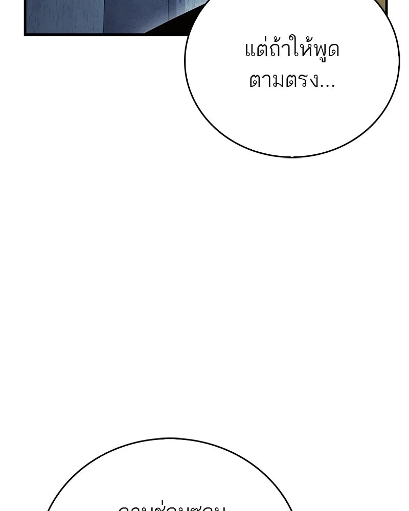 สุดยอดเทรนเนอร์แห่งยุทธภพ ตอนที่ 105 เป็นอย่างที่โยมคิดนั่นแหละ รูปที่ 71