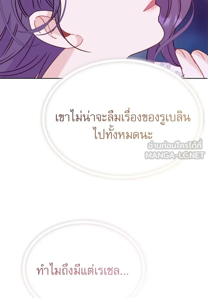 ไม่รักให้ตาย ตอนที่ 24 รูปที่ 102