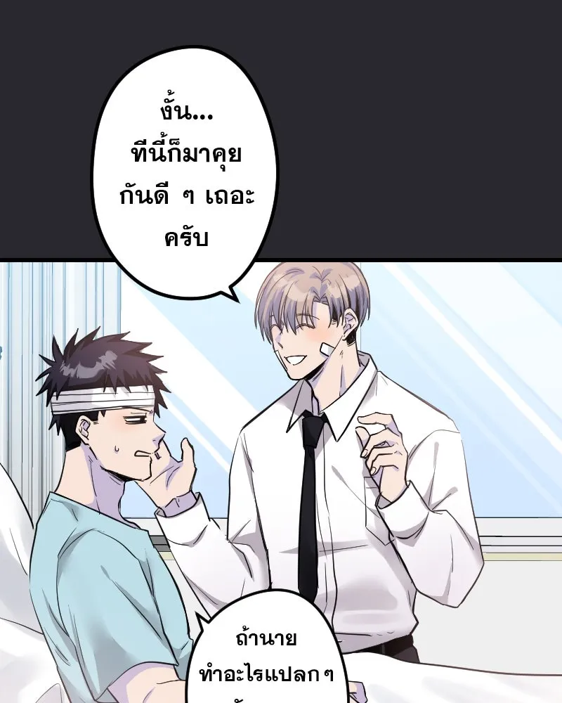 Promise of Death ตอนที่ ep4  ยังไม่เชื่อใจกันอีกเหรอ รูปที่ 46