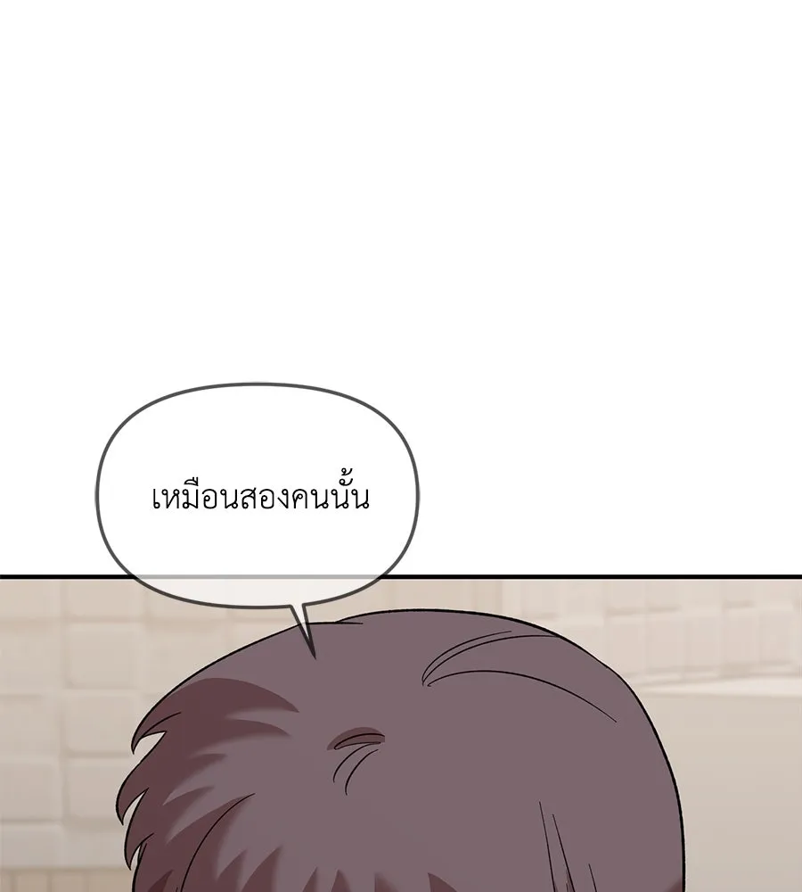 เพื่อนกันมันส์เกิน ตอนที่ 39 รูปที่ 73
