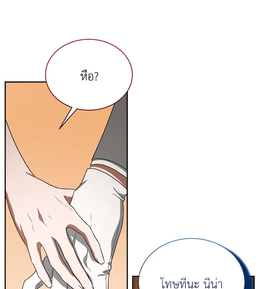สัญญารักฉบับสุดท้าย ตอนที่ 8 รูปที่ 52