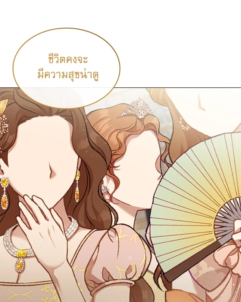 กำราบรักร้ายนายจอมพยศ ตอนที่ 26 รูปที่ 8