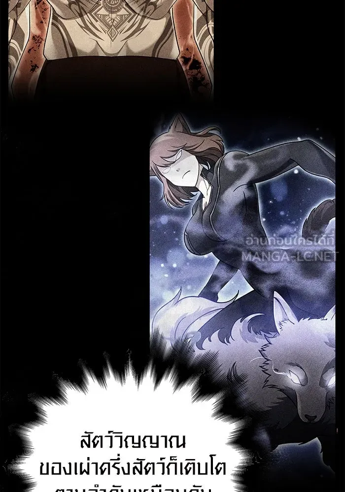 เอาชีวิตรอดในเกมฉบับคนเถื่อน ตอนที่ 45 รูปที่ 126