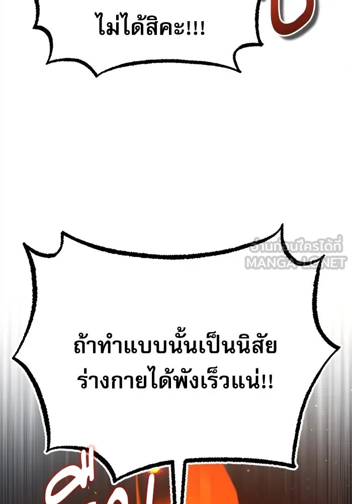 ศาสตราจารย์จำเป็นแห่งอะคาเดมี ตอนที่ 83 รูปที่ 33