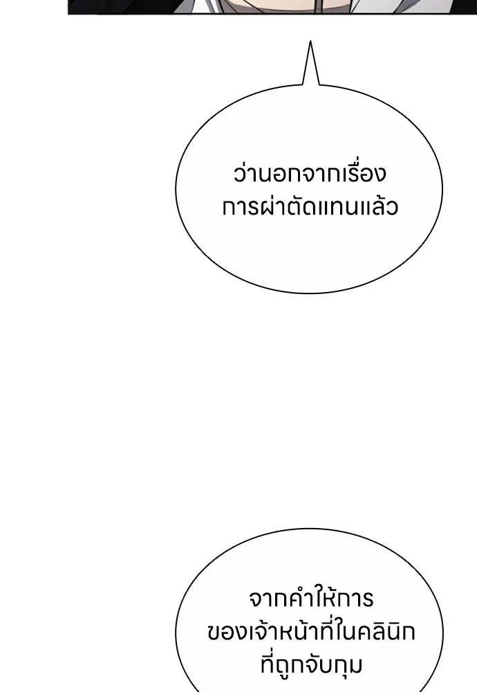 อัยการสายโหด ตอนที่ 16 รูปที่ 23