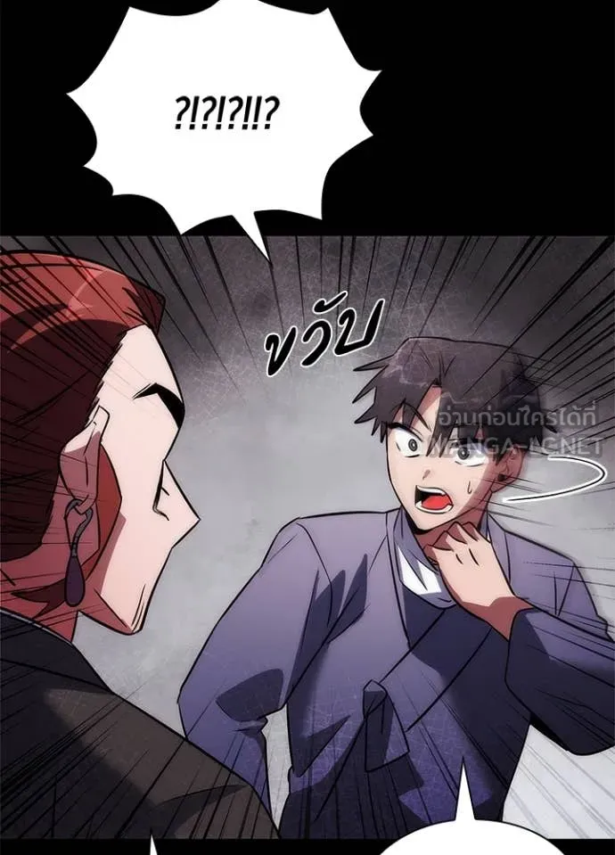 คืนแห่งโทแกบี ตอนที่ 79 รูปที่ 30