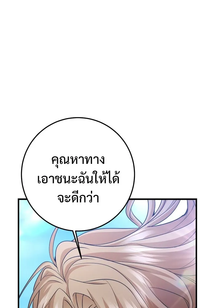ราชินีนักบู๊ ตอนที่ 90 รูปที่ 112