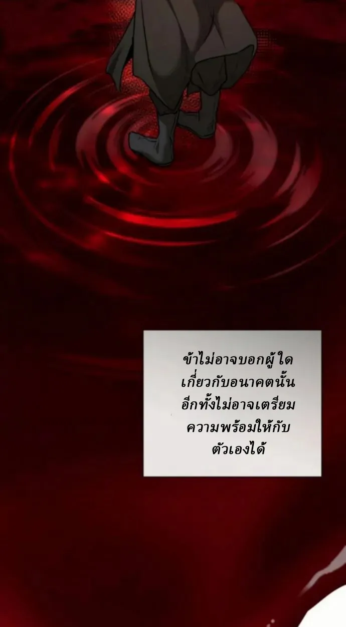 Reborn on the Demonic Cult Battlefield ยอดอ_จฉร_ยะผ_หวนค_น ตอนที่ ตอนที่ 11 รูปที่ 91