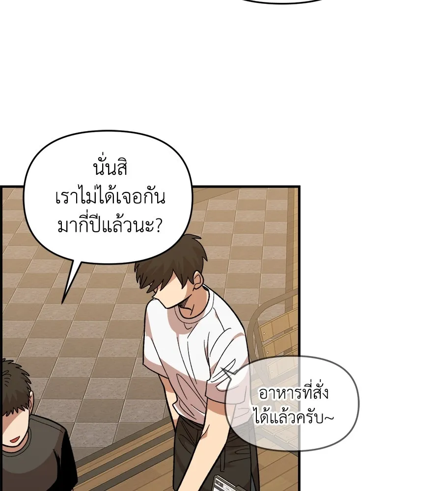 เพื่อนกันมันส์เกิน ตอนที่ 18 รูปที่ 5