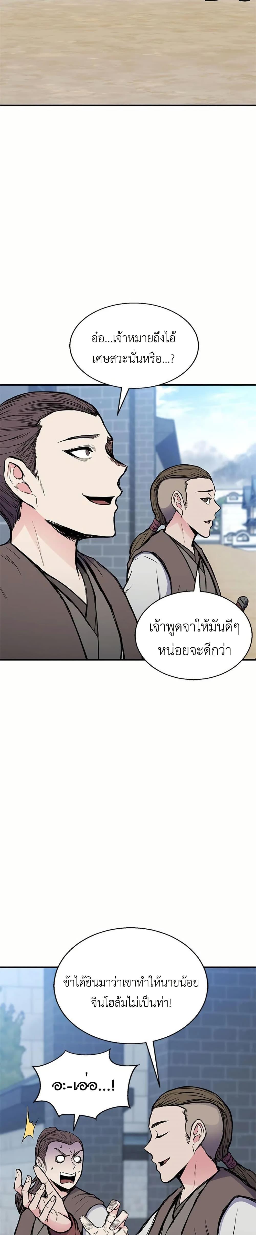 Manga-lc-com อ่านมังงะ อ่านการ์ตูน ออนไลน์ ฟรี Master of the Martial Arts Library ตอนที่ 1 2 3 4 5 6 7 8 9 10 11 12 13 14 ฟรี ไม่มีโฆษณา Manga-lc - อ่าน มังงะ อ่าน การ์ตูน ออนไลน์ อ่านมังงะ ฟรี