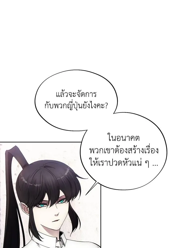ศึกชิงบัลลังก์เทพเจ้ ตอนที่ 109 รูปที่ 73