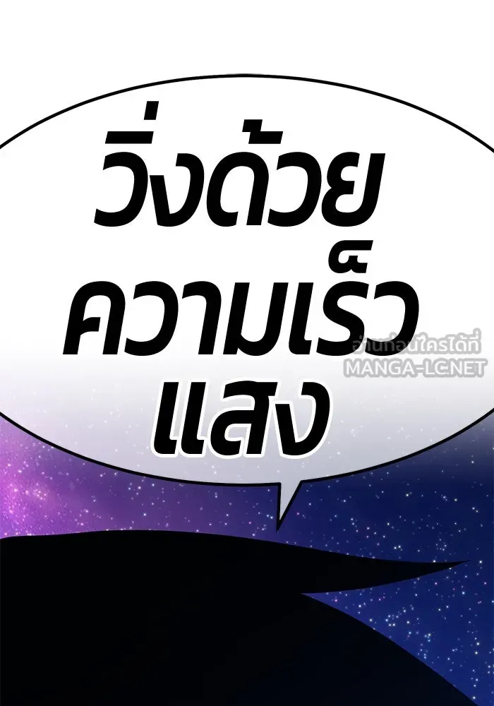 +99 ท่อนไม้พร้อมบวก ตอนที่ 40 รูปที่ 51