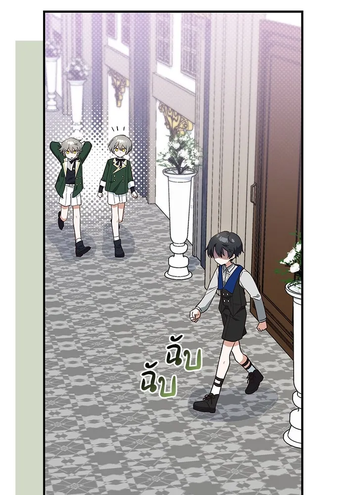 แมวน้อยในรังหมาป่า ตอนที่ 23 รูปที่ 28