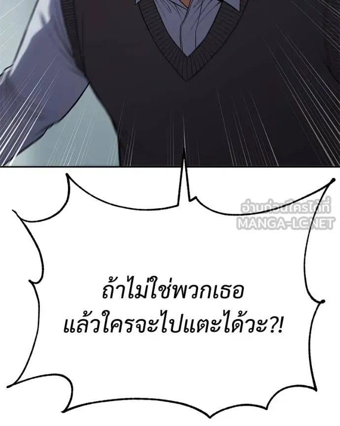 Baek XX ตอนที่ 157 รูปที่ 78