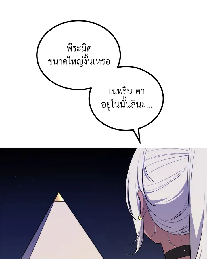 Overpowered Sword ตอนที่ ตอนที่ 139 รูปที่ 36