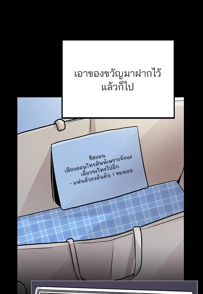 รักผิดแผน ตอนที่ 45 รูปที่ 29