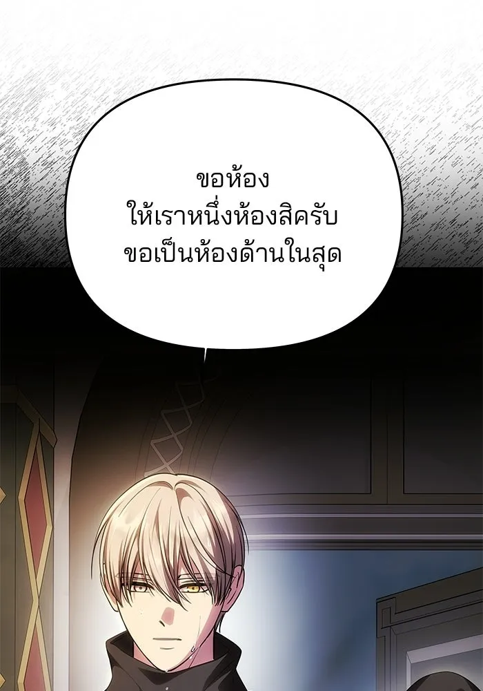 เกมรักจับสามี ตอนที่ 74 รูปที่ 65