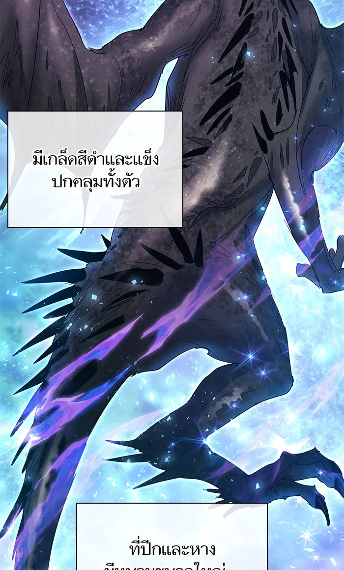 My S-Class Hunters ตอนที่ 46 ก่อนอื่นก็เดต (1) รูปที่ 20