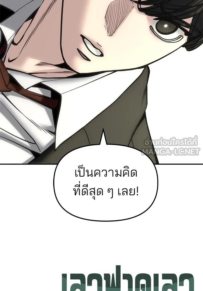 เลวฟาดเลว ตอนที่ 183 รูปที่ 183
