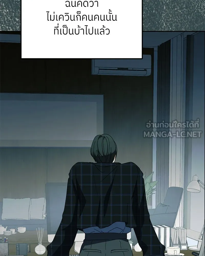 ย้อนเวลามาเป็นมักเน่ ตอนที่ 40 รูปที่ 87