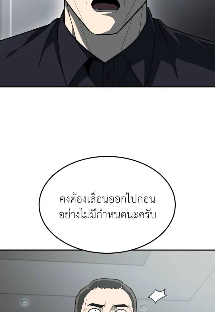 สนามเด็กล่า ตอนที่ 32 รูปที่ 28