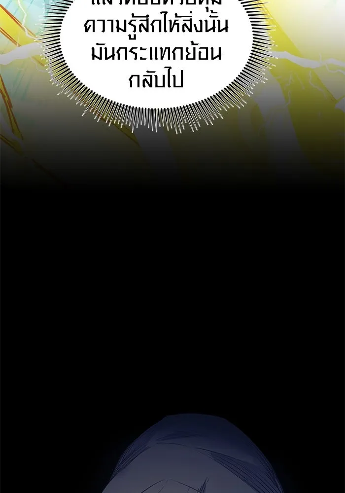 พลิกชะตาคว้าไอเทมระดับเทพ ตอนที่ 15 รูปที่ 64