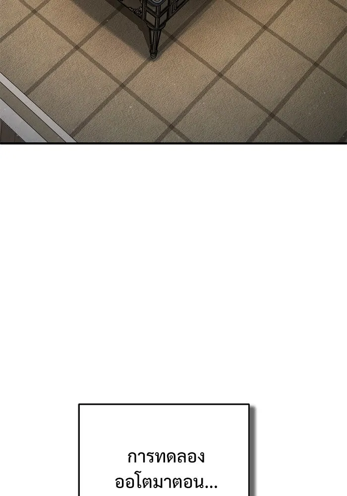 ศาสตราจารย์จำเป็นแห่งอะคาเดมี ตอนที่ 82 รูปที่ 85