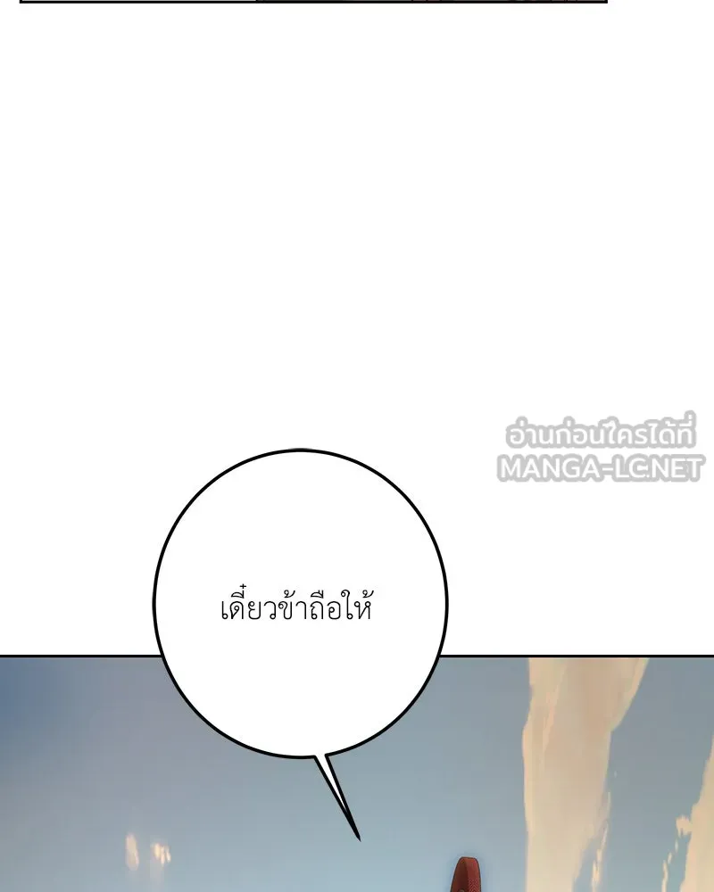 เจ้าหญิงคลั่งแห่งวังหลวง ตอนที่ 124 รูปที่ 42