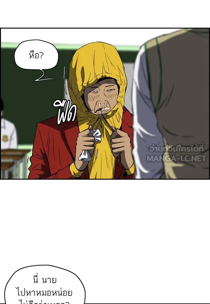 ปั่นสู้ฝันbrWind Breaker ตอนที่ 16 รูปที่ 6