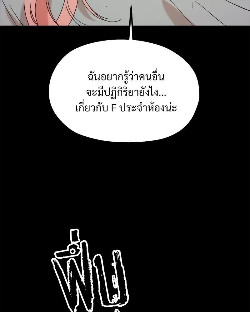 Pyramid Game เกมพีระมิด ตอนที่ 80 รูปที่ 71