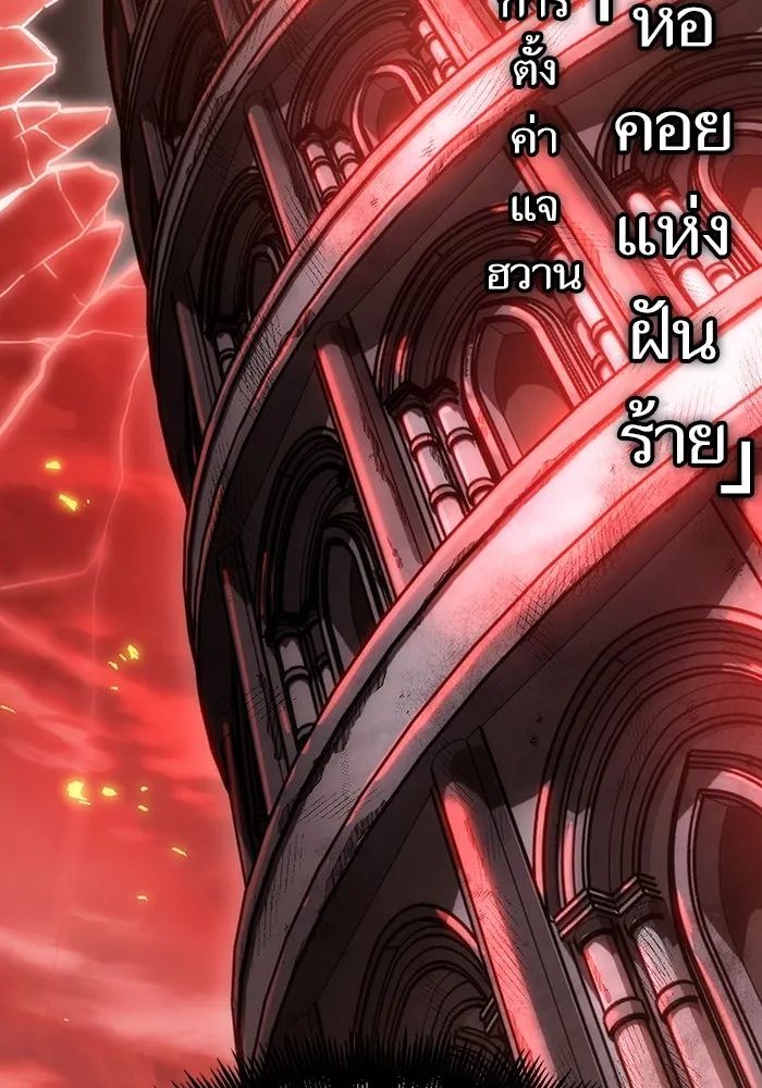 หลังวันสิ้นโลก ตอนที่ 117 รูปที่ 88