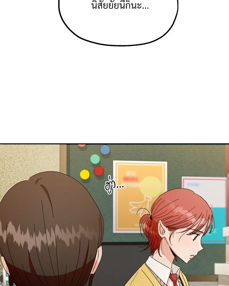 Pyramid Game เกมพีระมิด ตอนที่ 44 รูปที่ 89