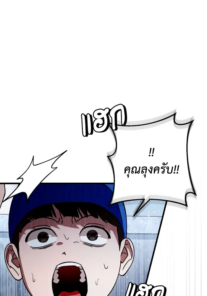 เชื่อเถอะ ฉันเป็นฮันเตอร์ห่วยแตก ตอนที่ 1 รูปที่ 139