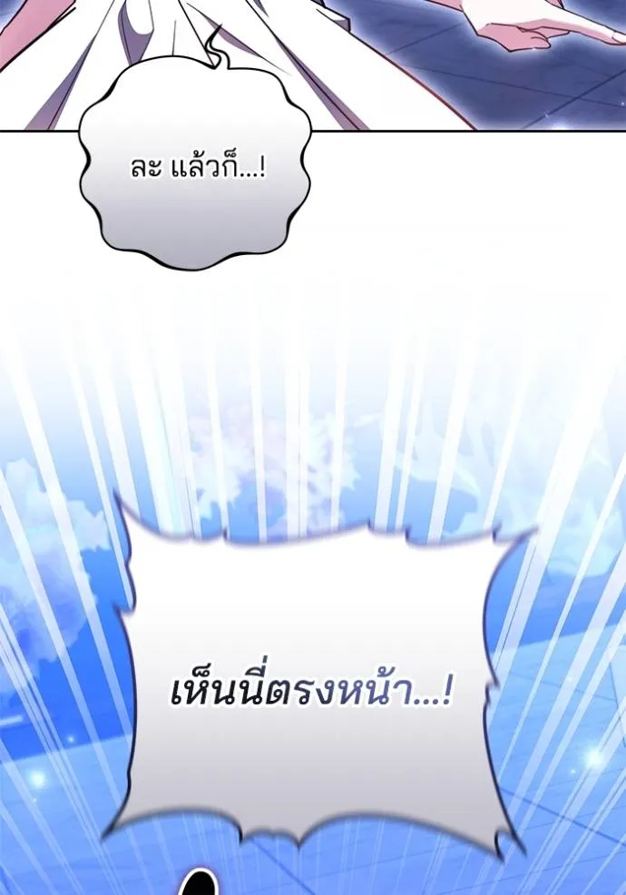 เจ้าสาวอัคนีดำ ตอนที่ 73 รูปที่ 68