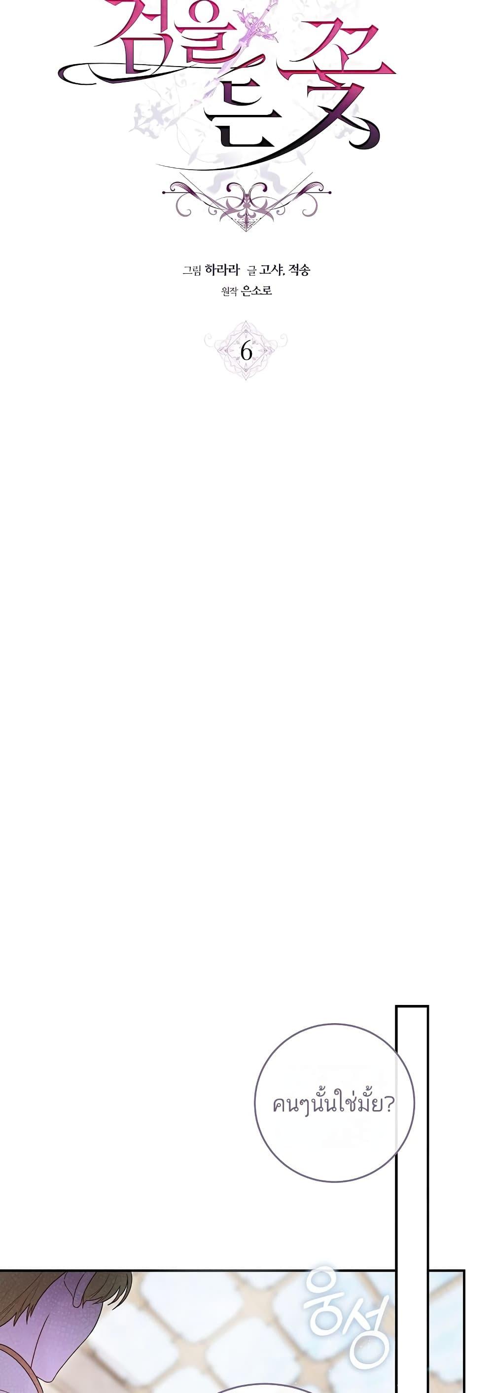 Manga-lc-com อ่านมังงะ อ่านการ์ตูน ออนไลน์ ฟรี The Flower With a Sword ตอนที่ 1 2 3 4 5 6 7 8 9 10 11 12 13 14 ฟรี ไม่มีโฆษณา Manga-lc - อ่าน มังงะ อ่าน การ์ตูน ออนไลน์ อ่านมังงะ ฟรี