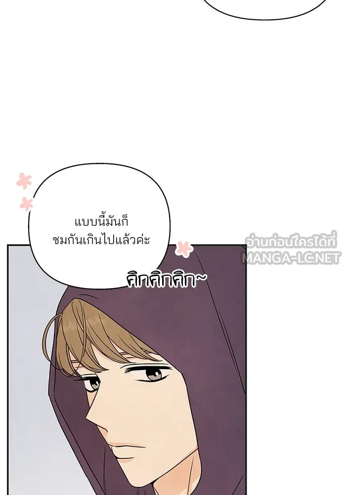 ปุลโซราได้เวลาดัง ตอนที่ 21 รูปที่ 9