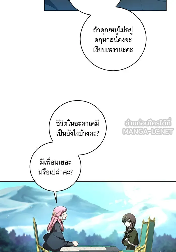 ทุกอย่างที่เสียไป ฉันขอทวงคืน ตอนที่ 24 รูปที่ 3