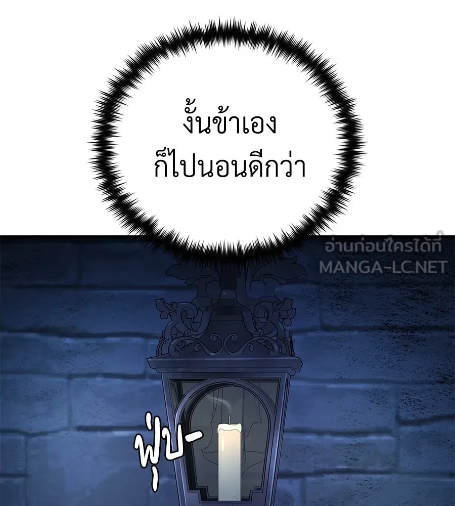 จอมเวทเกิดใหม่ในรอบ 66666 ปี ตอนที่ 150 รูปที่ 123