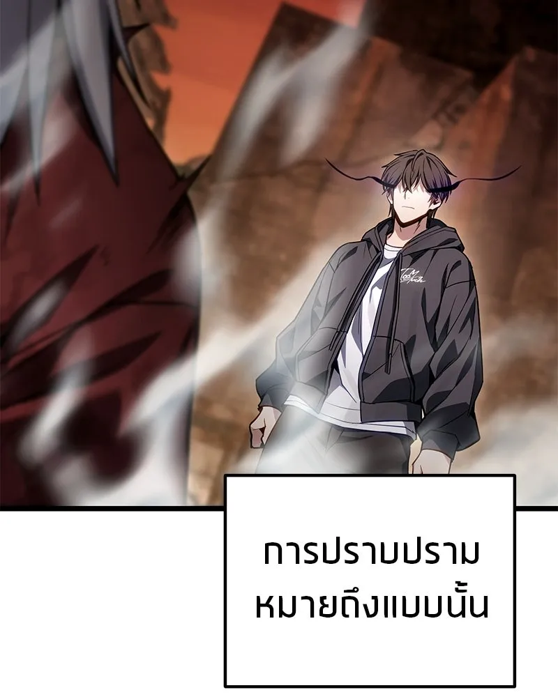 โทษที พื้นที่นี้ห้ามออก ตอนที่ 88 รูปที่ 34