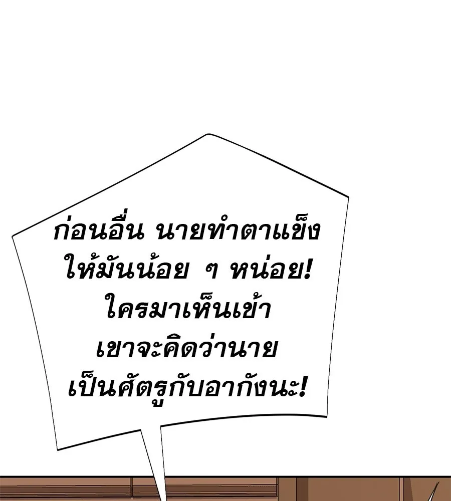 คอลเซ็นเตอร์เปลี่ยนชีวิต ตอนที่ 79 หัตถ์แห่งไมดาส รูปที่ 133