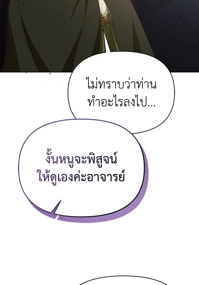 ชีวิตใหม่ในตระกูลมือสังหาร ตอนที่ 40 รูปที่ 71