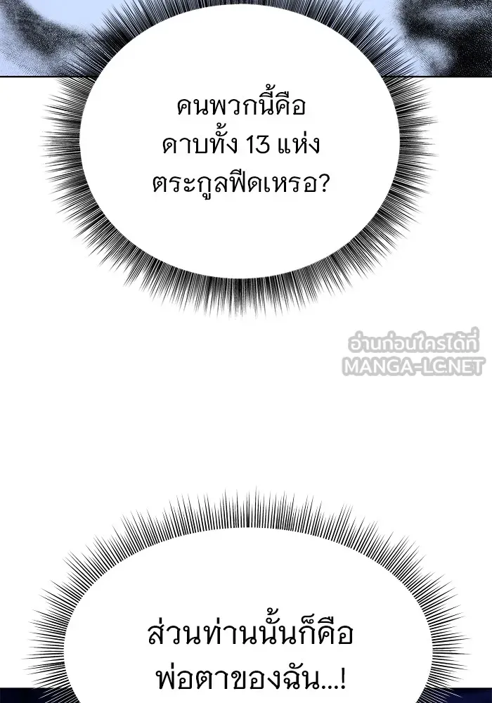 อะคาเดมีนี้เห็นทีจะเจ๊ง ตอนที่ 16 รูปที่ 3