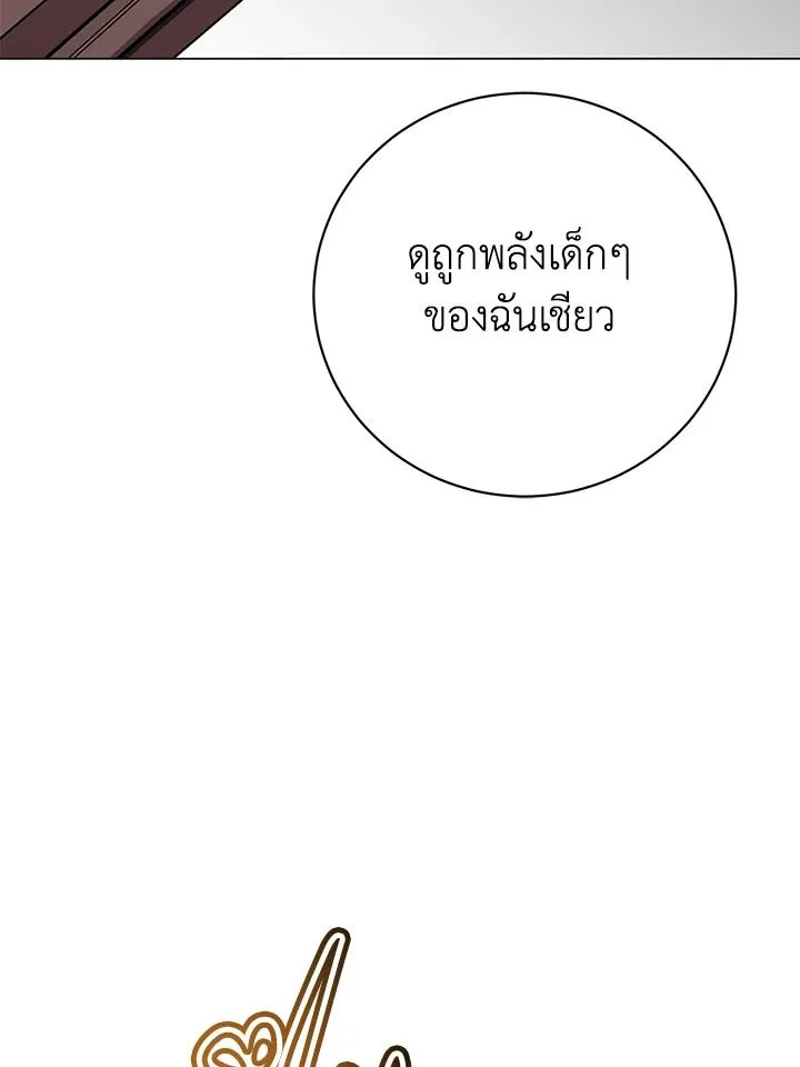 The Max Level Hero Has Returned การกล_บมาของว_รบ_ร_ษเวลต_น ตอนที่ ตอนที่ 185 รูปที่ 12