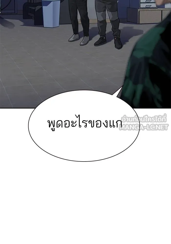 เหยื่ออย่างผมต้องรอด ตอนที่ 2 รูปที่ 189