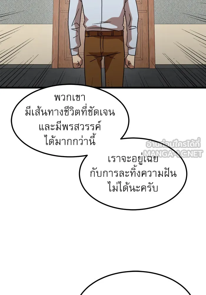 Double Click ตอนที่ 38 รูปที่ 24