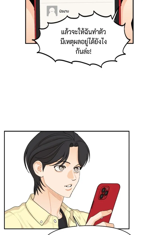 จริง ๆ แล้ว โอบารัมน่ะ… ตอนที่ 64 รูปที่ 26